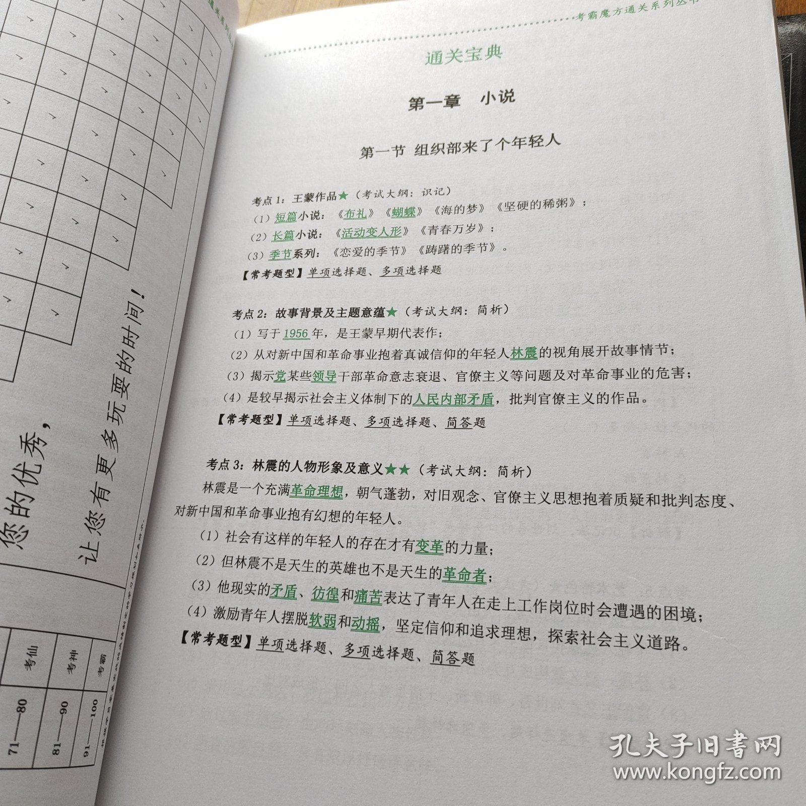 自考