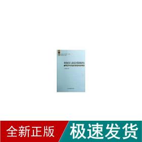 刑事被害人国家补偿制度研究