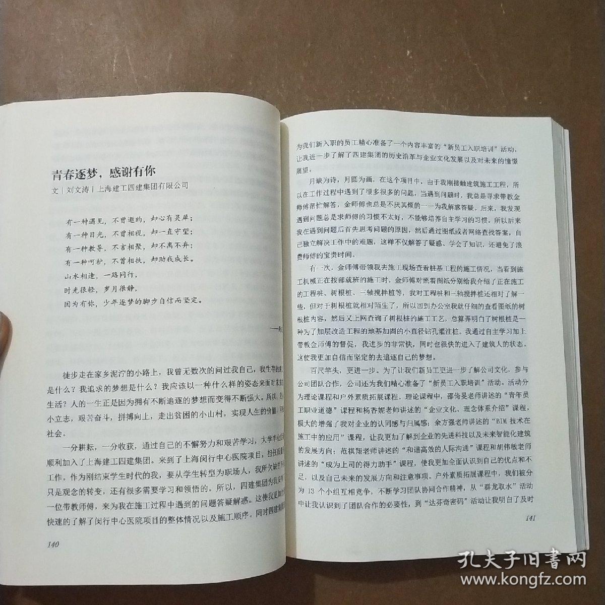 九阴真经资料员