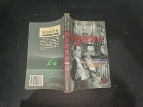 美国恐怖小说之王斯蒂芬.金恐怖小说集《图书馆警察》