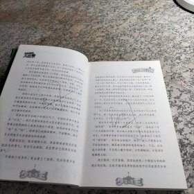 少年冒险王第一季：西双版纳大营救