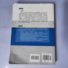 计算机组成原理/普通高等教育“十一五”国家级规划教材·计算机系列教材