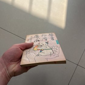 婴童按摩要术
