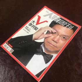 南方人物周刊：李开复