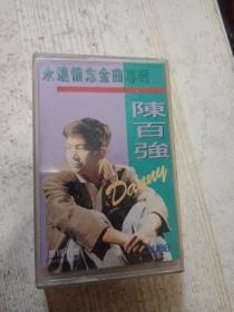 磁带： 陈百强 永远怀念金曲专辑