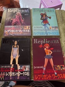 REPLICANT WORKS 4 4 5 6 （日文原版，4册合售）【永久保存版】
