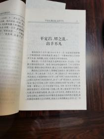 中国帝王的艺术世界从书（全套缺第二册）