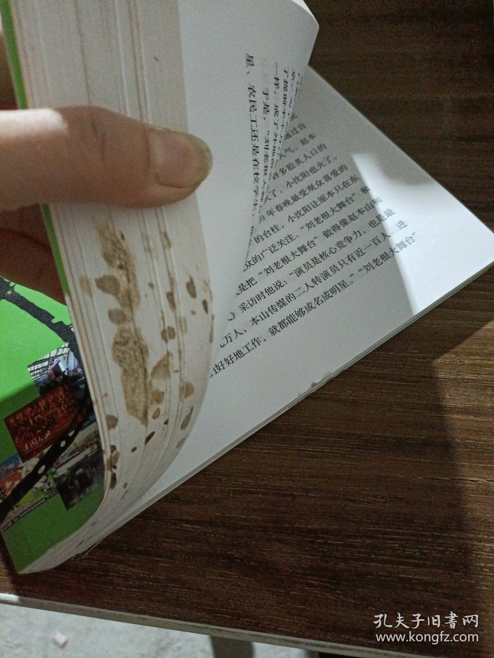 2010中国文化品牌报告 书底侧有污渍书脊受损