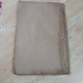 金匮要略浅注 10卷一册全