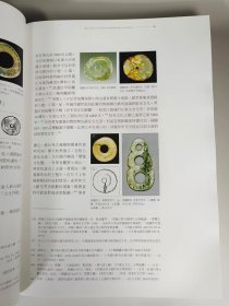 2019年高古玉器 故宫博物院藏史前玉器—红山文化玉器—良渚文化玉器—大汶口文化玉器—山东龙文化玉器—故宫玉器精选全集