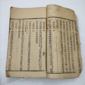 清中医木刻16开本《医学实在易》2厚册（卷2---8）