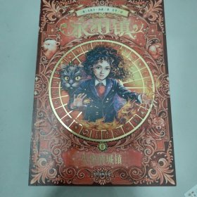 永泊镇.全六册