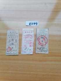 住宿专题，1968.1969年许昌旅社票据三张合售