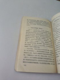 中国古代房事养生学