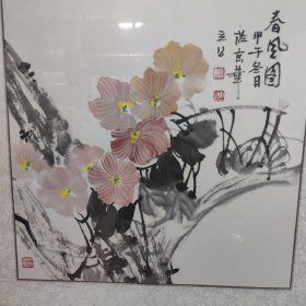 军旅画家 冯立公 先生旧作精品之七（春风图）原装旧裱 带框 保真出售，军旅画家，79年对越作战二等功臣。现为中国水墨艺术研究院院士，北京南海画院专职画家，白石书画艺术院名誉院长，中国书画收藏家协会会员，国家一级美术师。作品多次参加省市及全国书画大展并获奖。国画作品被澳大利亚、中国美术馆、湖南画院、韶山图书馆等国内外艺术机构及海内外友人收藏，是当代最具实力派画家。