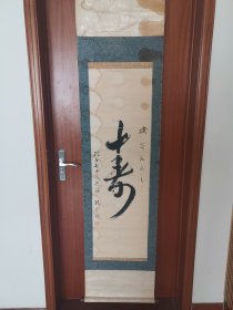 画心尺寸，106*32cm，品如图 孔令煜（1887—1955），字霅光，号一庵，山东曲阜人。孔德成堂叔，孔府近支，是72代衍圣公孔宪培的胞弟孔宪增的4代孙。 自幼好学，攻读诗书，致力新学。清光绪二十九年（1903年）秀才，后又毕业于山东省优级师范学堂。历任山东省运河船捐局长，山东省财政厅人事科科长等职。1937年6月从济南搬到孔府红萼轩居住。因为见过世面，协调对外事务。 ​