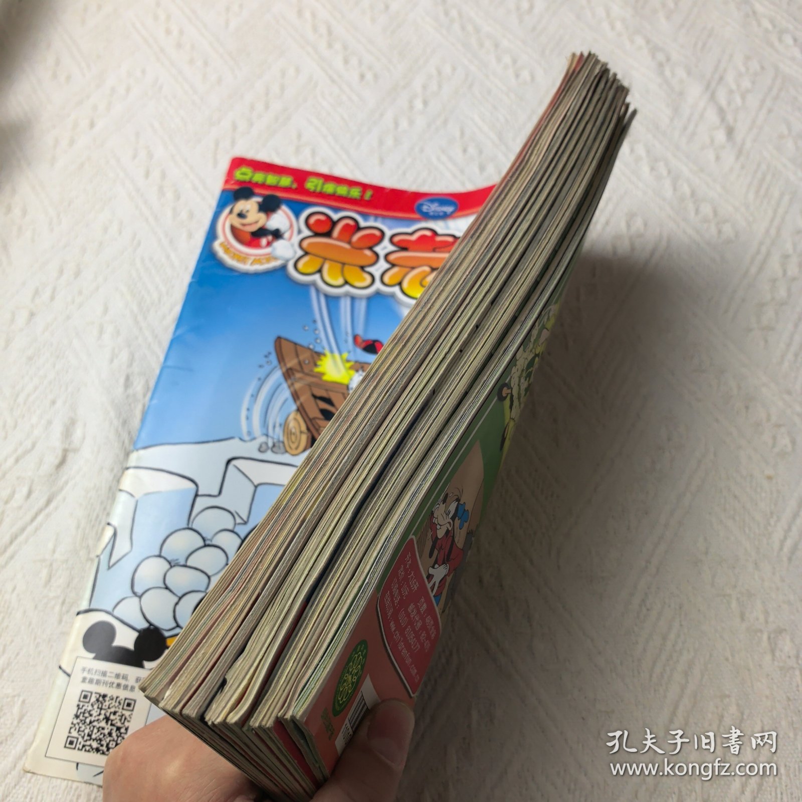 米老鼠 2014 6月（下）、2012（7～12）月上下【共13册】