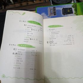 语文高中课本（全5册）