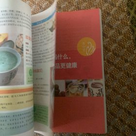 吃好每天三顿饭