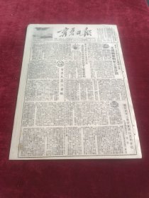 宁夏日报1953年11月16日