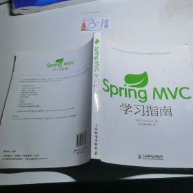 Spring MVC学习指南：Spring MVC (A Tutorial series)