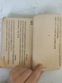 民国 雪鸿泪史