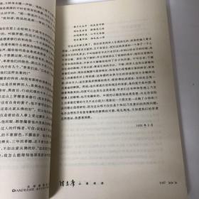 【正版现货，一版一印】山居闲话：徐志摩随笔（大学者随笔书系）扉页有徐志摩手迹影印，十分珍贵，《山居闲话》是徐志摩代表作系列丛书之一。徐志摩是中国新诗发展史上杰出的浪漫主义诗人。与他的诗作一样,他的散文随笔也表现了极强的个性色彩,构成了剖析自我、情理融合、高度诗化三位一体的别一艺术世界。《山居闲话》是徐志摩散文随笔选的善本,里面收录的都是精品之作,适合各界人士阅读。