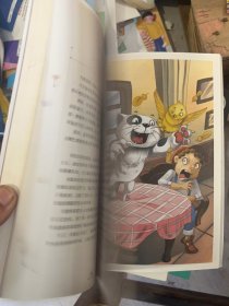 捣蛋鬼日记 国际大奖儿童文学