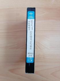 录像带：水利部领导张季农万里视察陕西省水电工程局