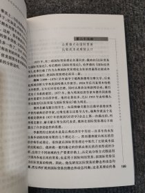 西方经济学演义