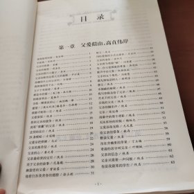 人生因爱而完满