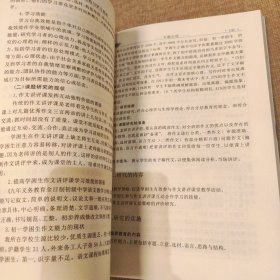 高中政治教育教学论