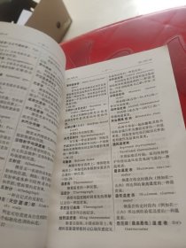 气象学词典