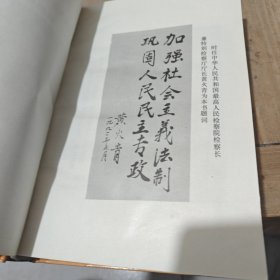 超级审判（精装）