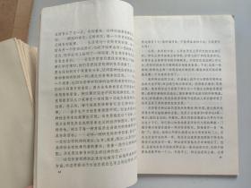 马克思资本论 第一卷 全9册、第二卷存1-6册少第7册（1968年，16开本带函套，大字本）