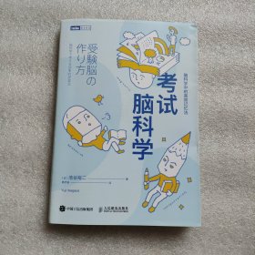 考试脑科学脑科学中的高效记忆法