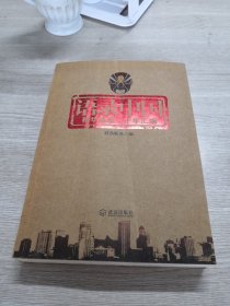 语录中国：精华语录·十年汇编