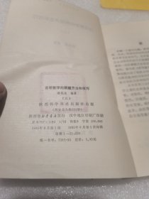 高等数学的解题方法和技巧