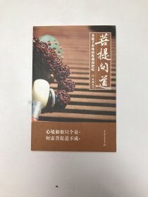 菩提问道-菩提子串珠的收藏和把玩