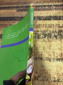 新编家常凉拌菜