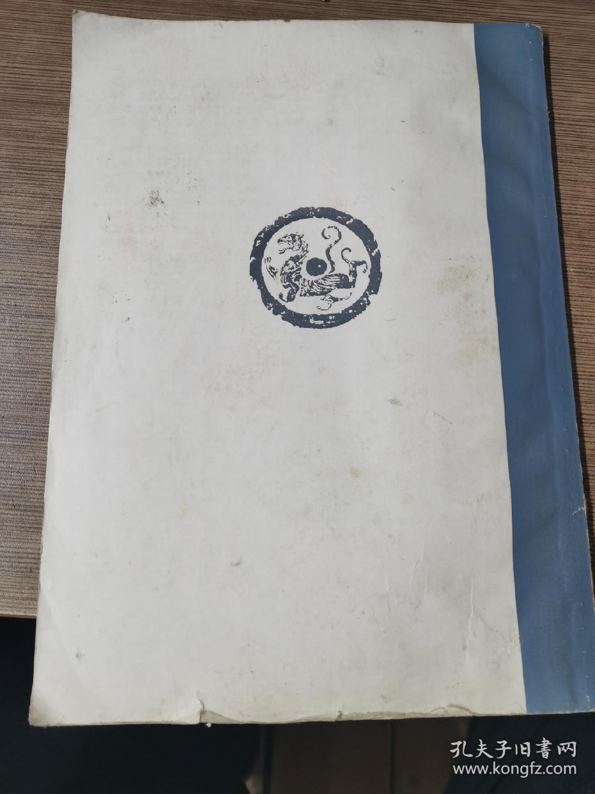 中国美术史略