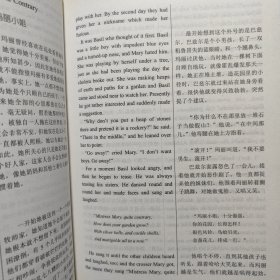 秘密花园（中英对照全译本）