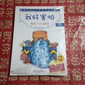 我好嫉妒：我的感觉4