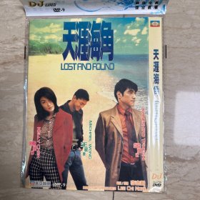 天涯海角DVD