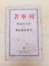 伟大的创举 怎样组织比赛