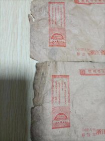 六七十年代信封