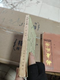 悲惨世界二