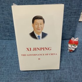 习近平谈治国理政 第二卷（英）