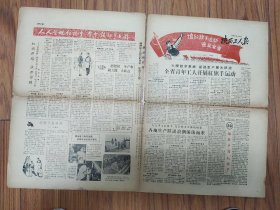 陕西工人报1959年2月22