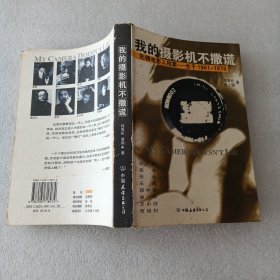 我的摄影机不撒谎：先锋电影人档案——生于1961~1970